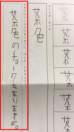 kanji5