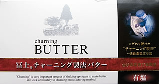 butter1